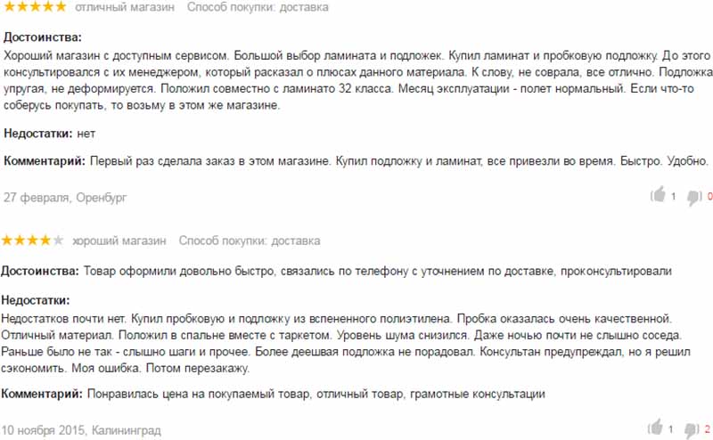 Фото: Отзыв покупателей о материала с Яндекс.Маркета
